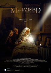 Hz. Muhammed Allah’ın Elçisi izle (2015)